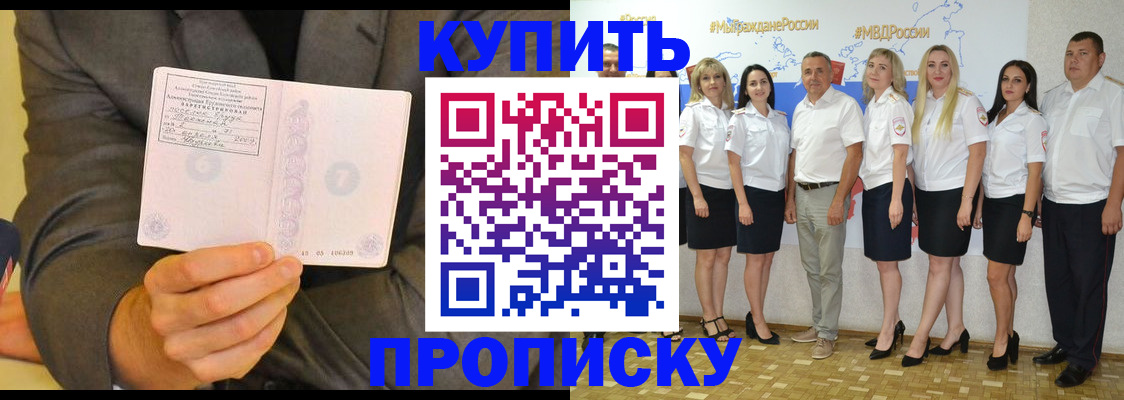 миграционный учет в Барнауле