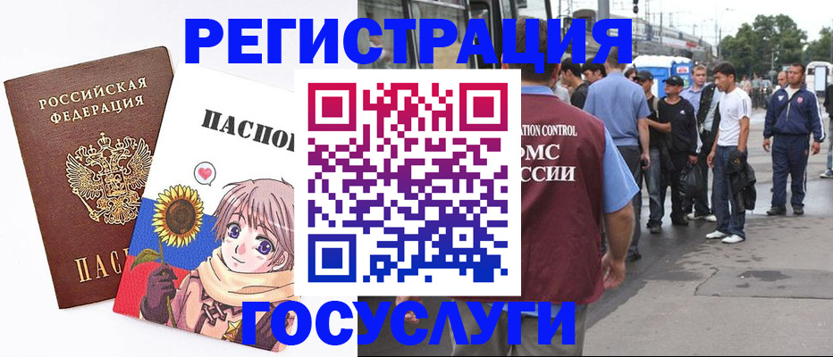 временная регистрация гарантия в Барнауле