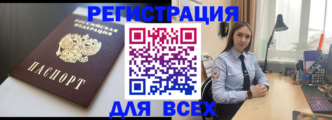пропишу в квартире в Барнауле