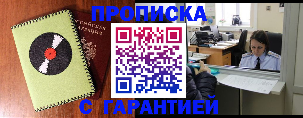 регистрация для дет. сада в Барнауле